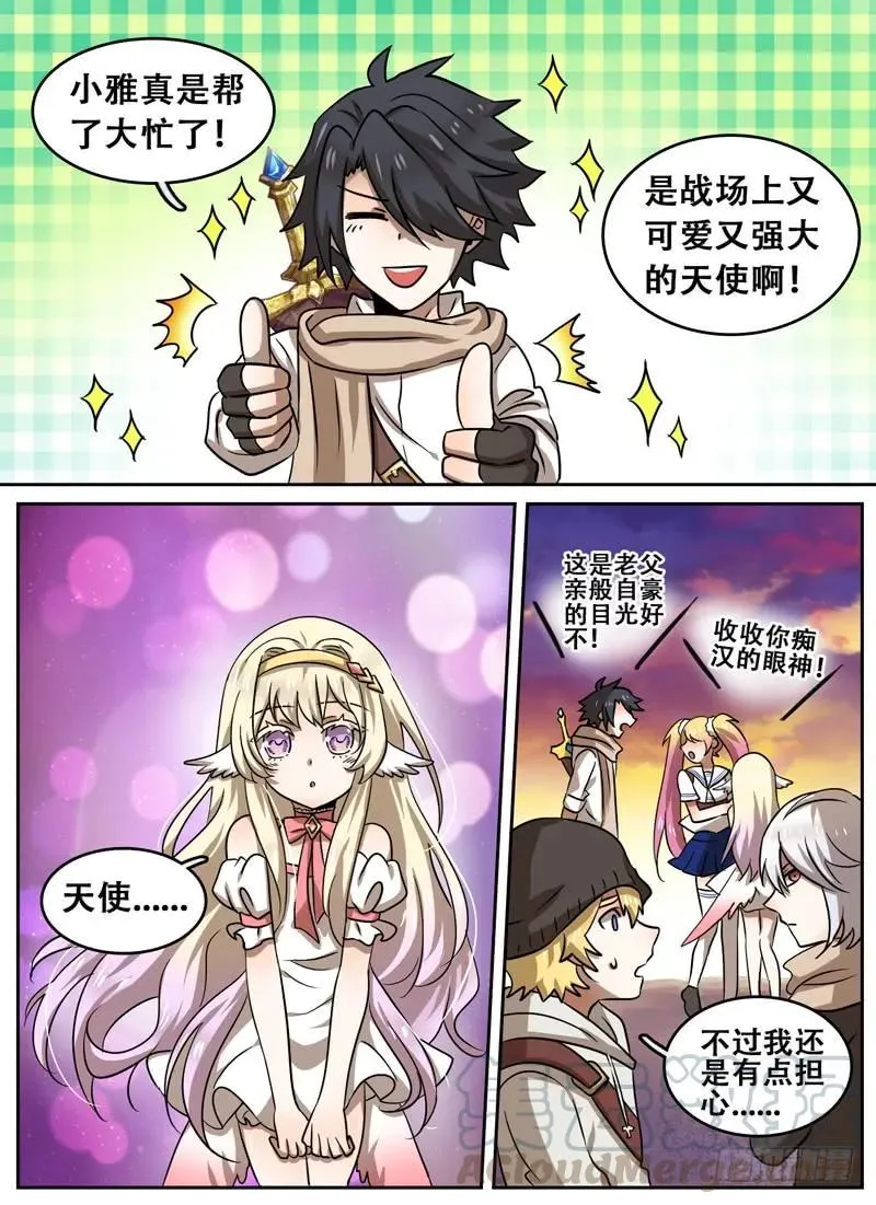 Level·70 第3页