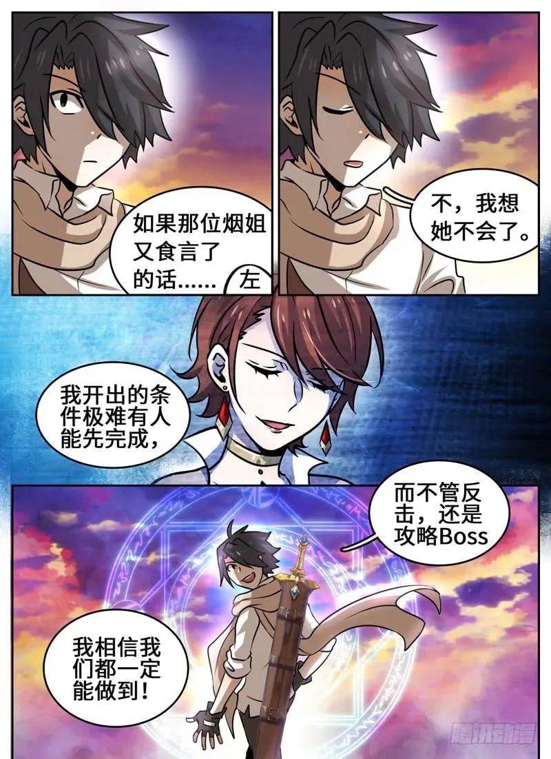 Level·70 第4页