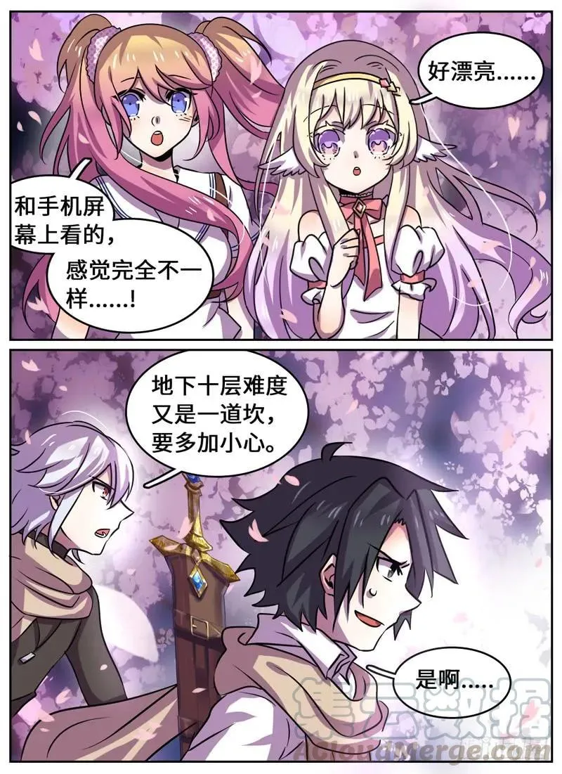 Level·70 第7页