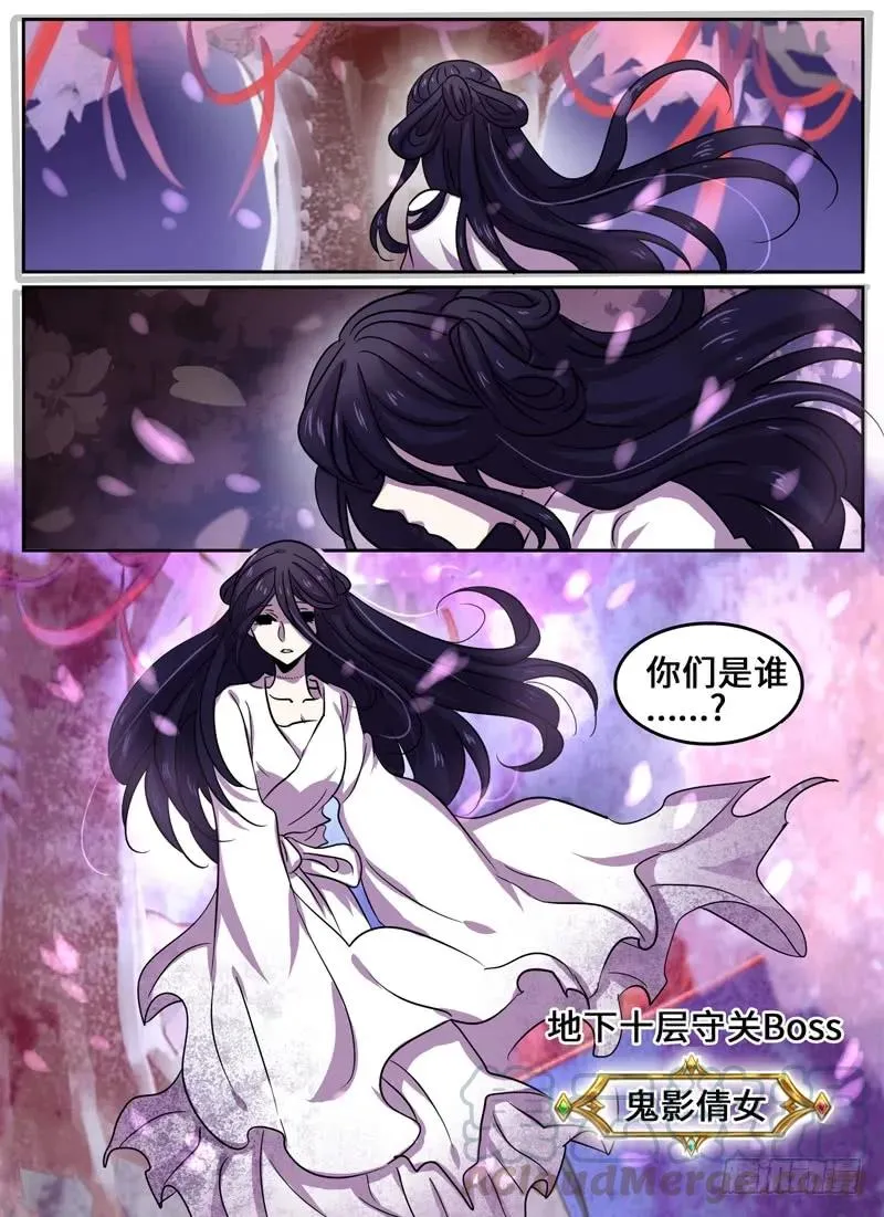 Level·70 第9页