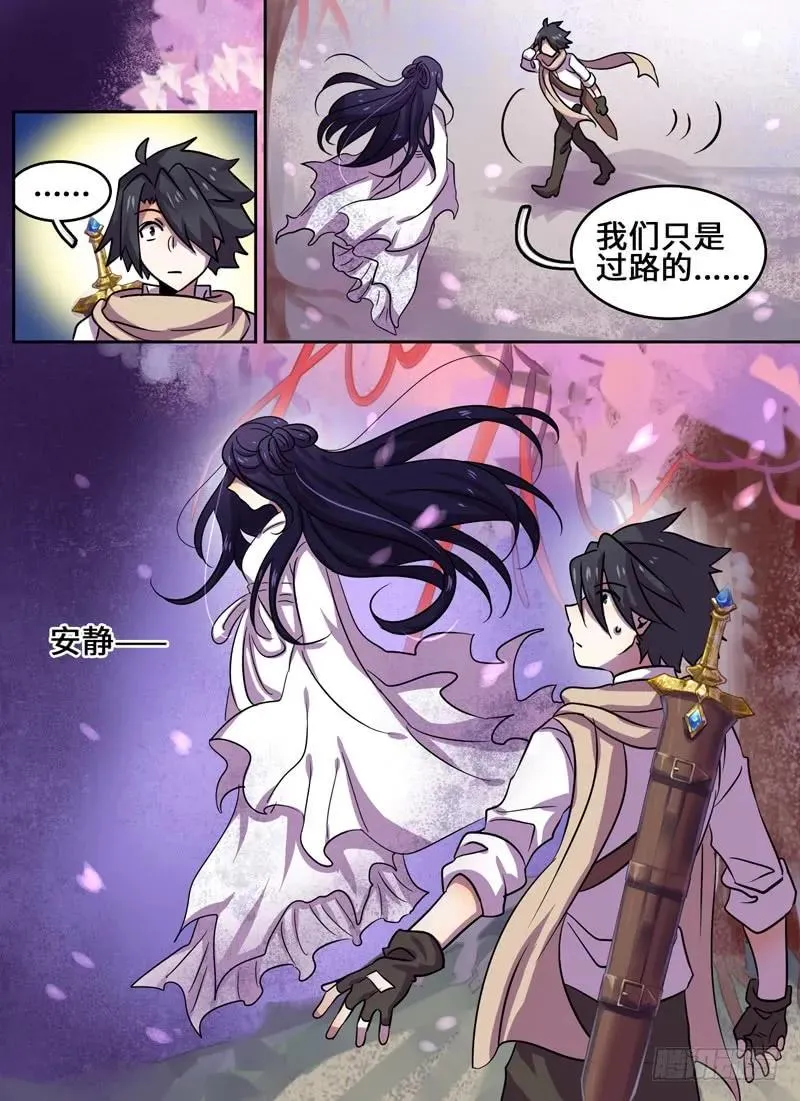 Level·70 第10页