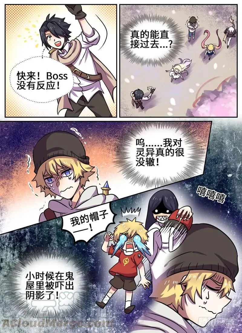 Level·70 第11页