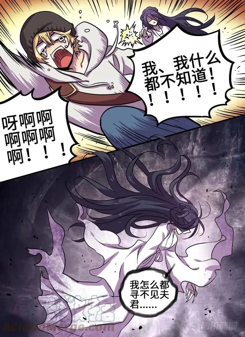Level·70 第13页