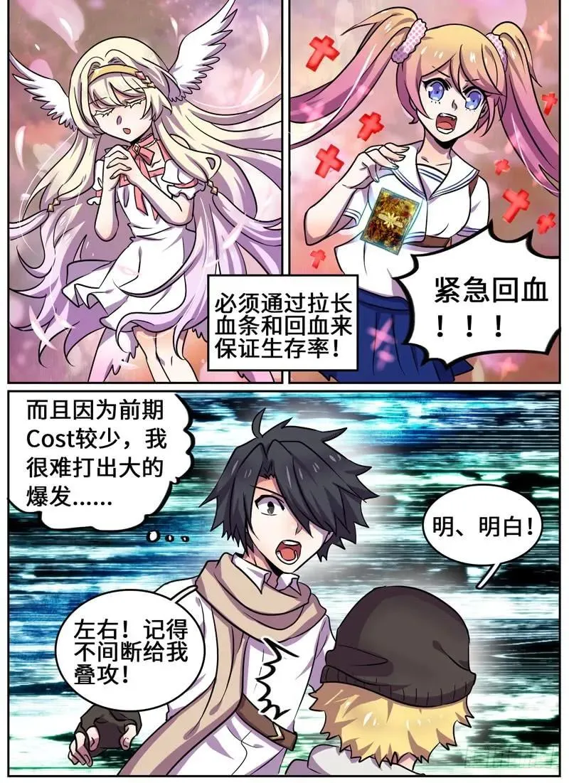 Level·71 第4页