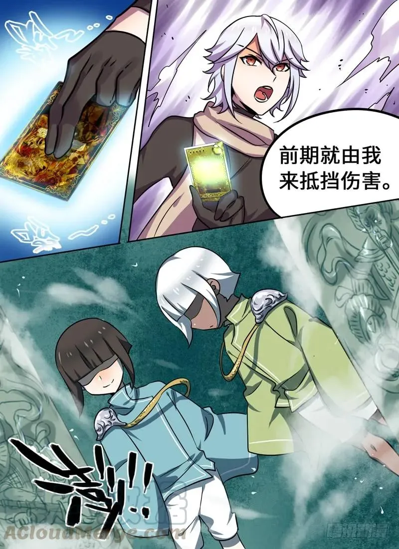 Level·71 第5页