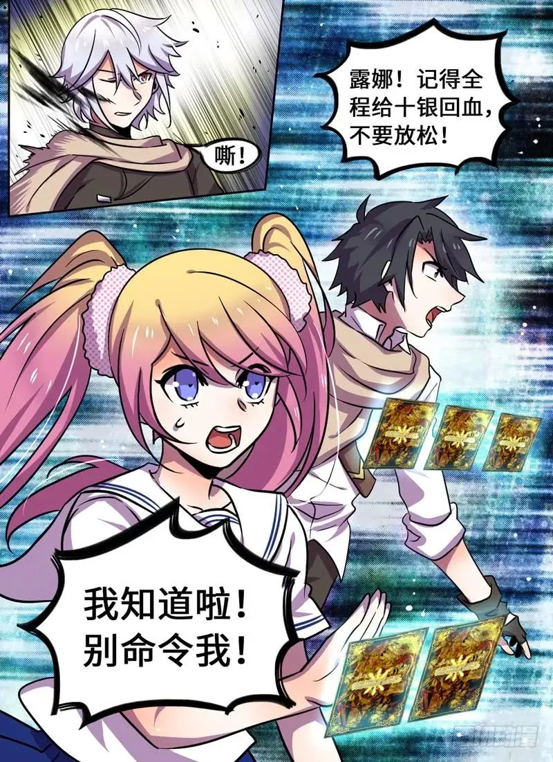 Level·71 第8页