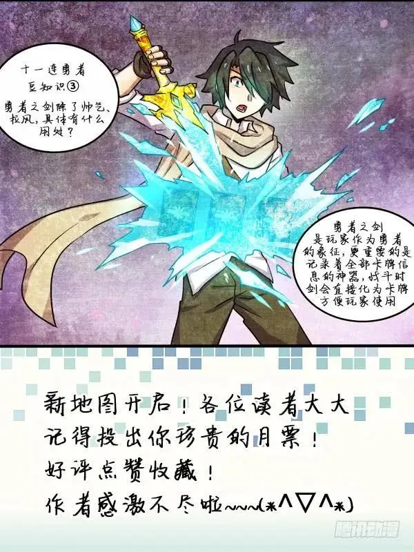 Level·71 第12页