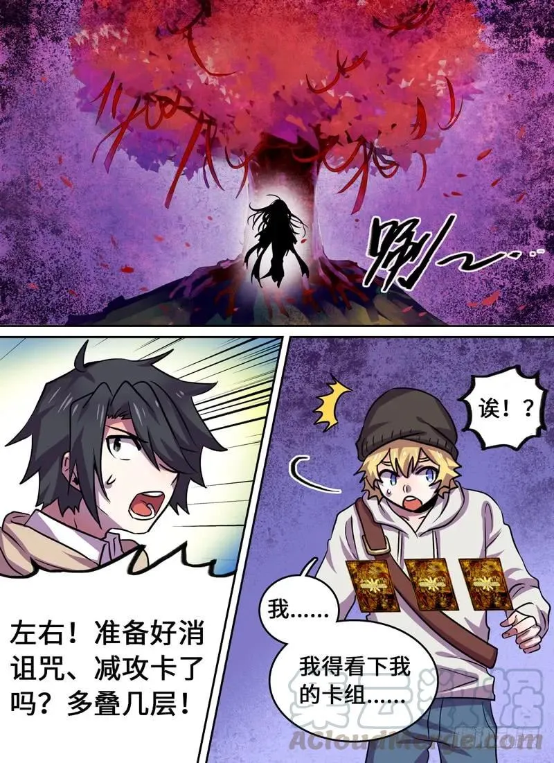 Level·72 第5页