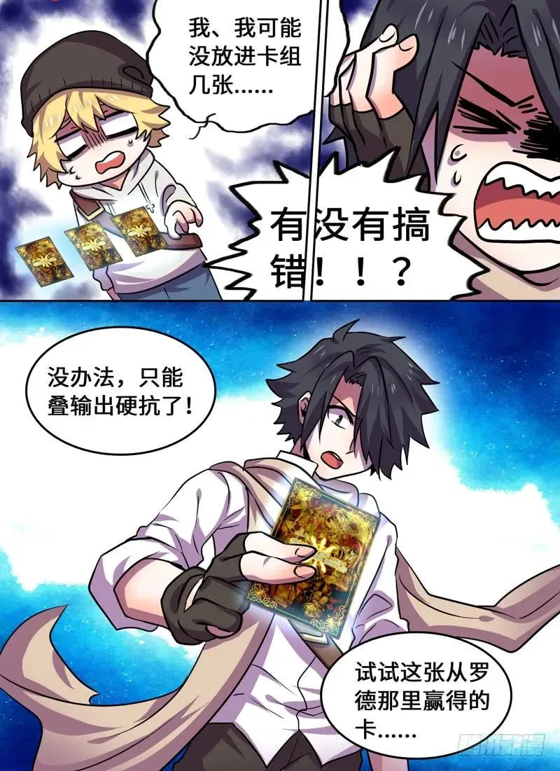 Level·72 第6页