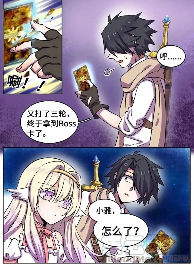 Level·73 第3页