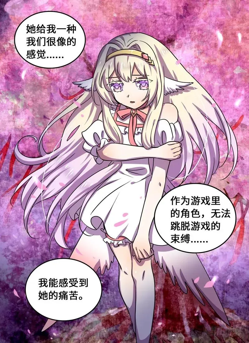 Level·73 第4页