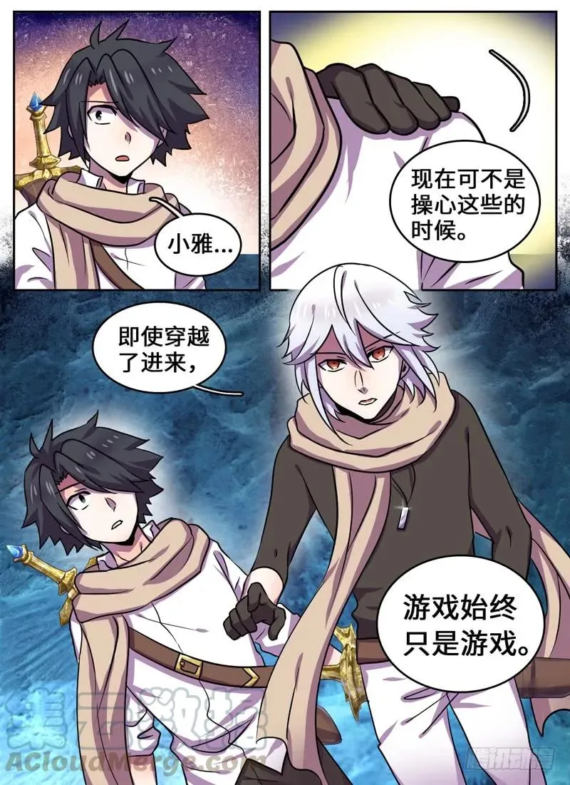 Level·73 第5页