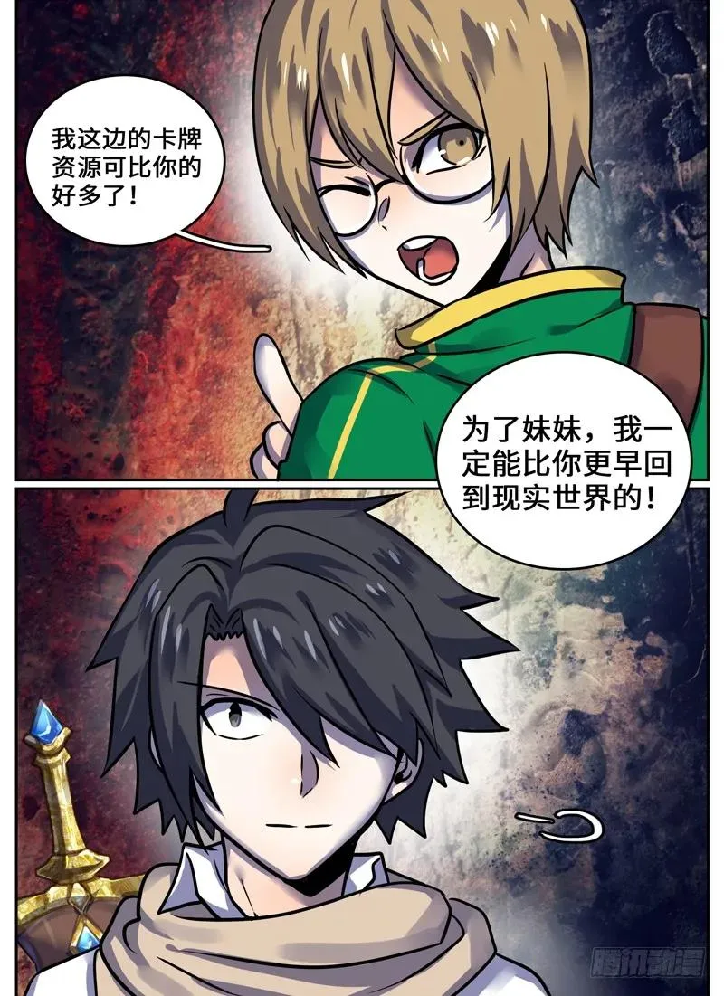 Level·73 第10页