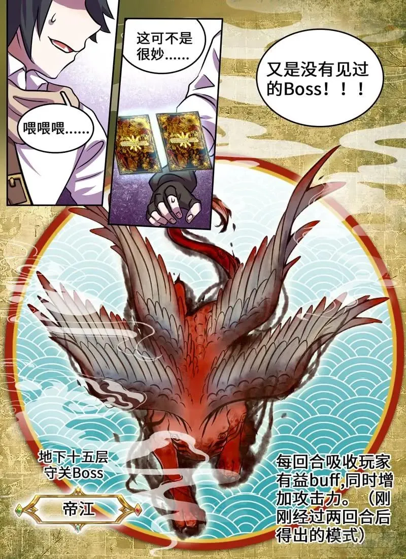 Level·74 第2页