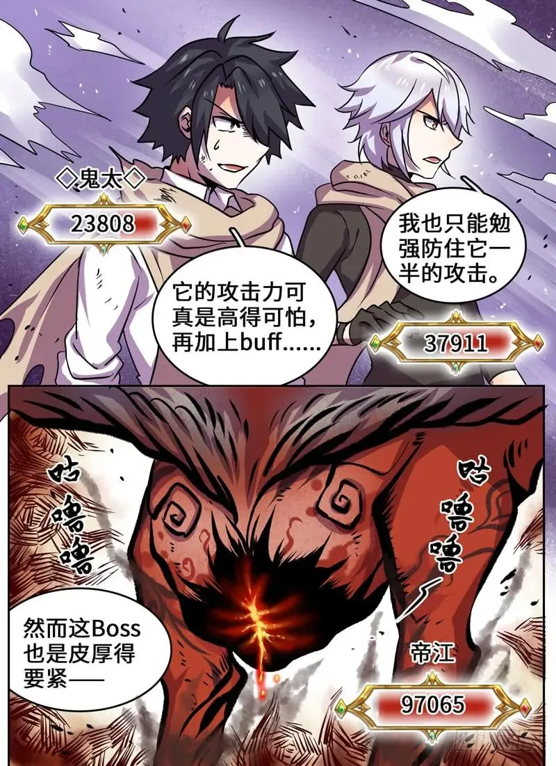 Level·74 第3页