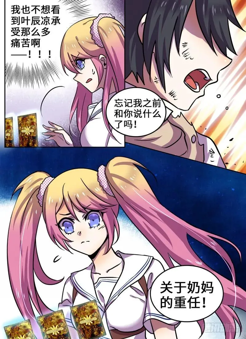 Level·74 第6页