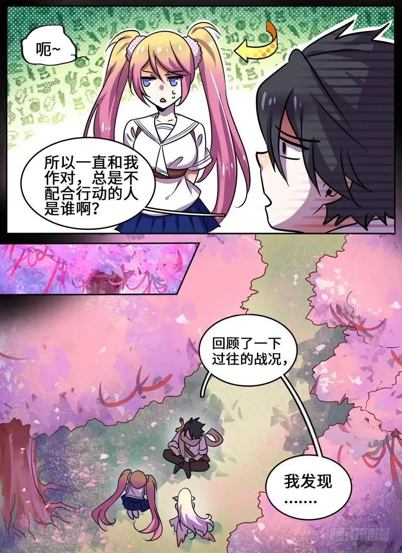 Level·74 第8页