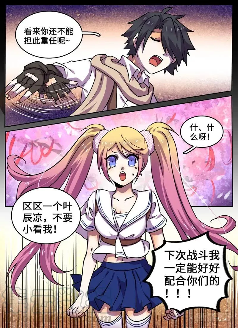 Level·74 第13页