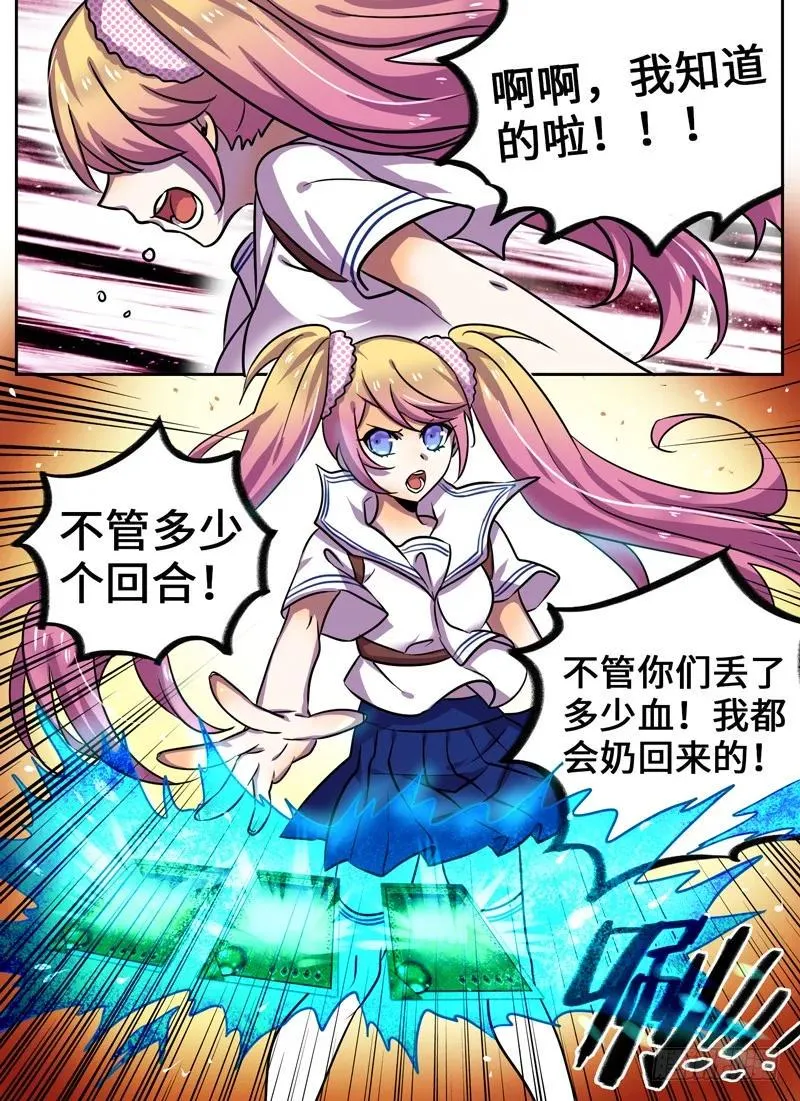 Level·74 第14页