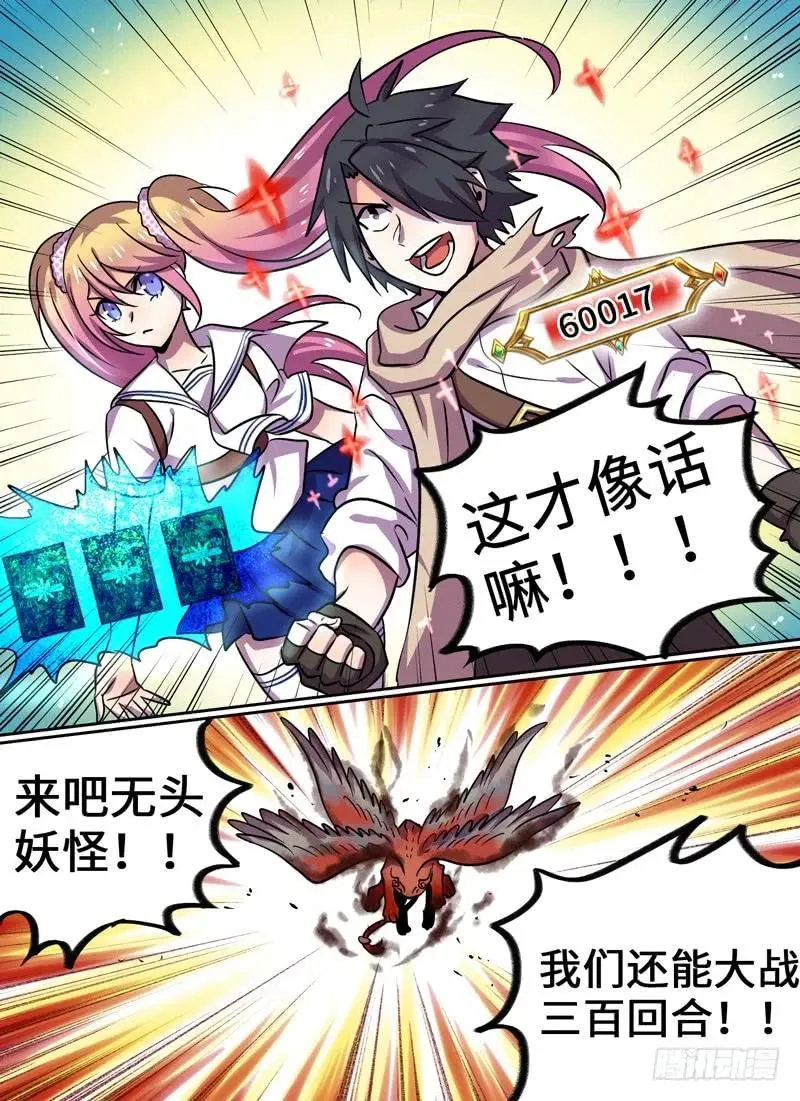 Level·74 第15页