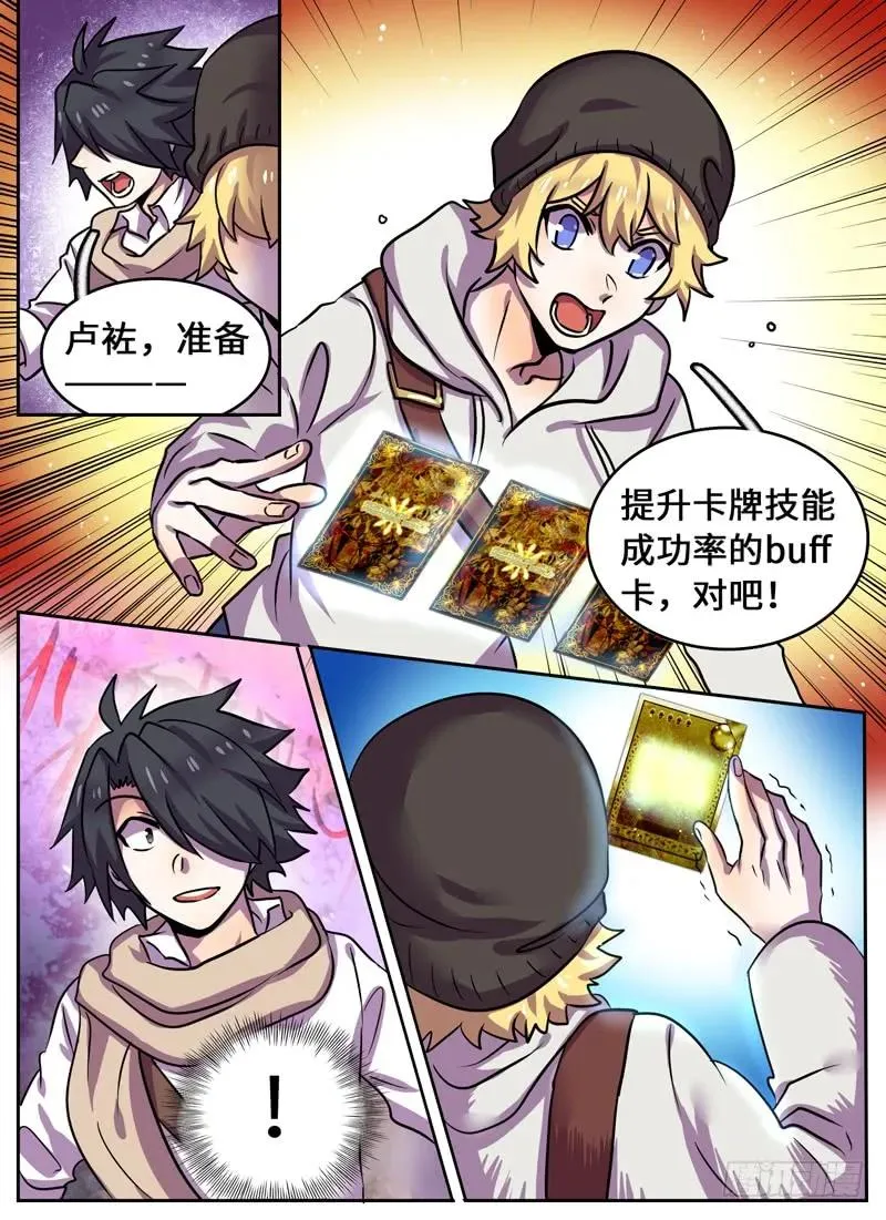 Level·75 第3页
