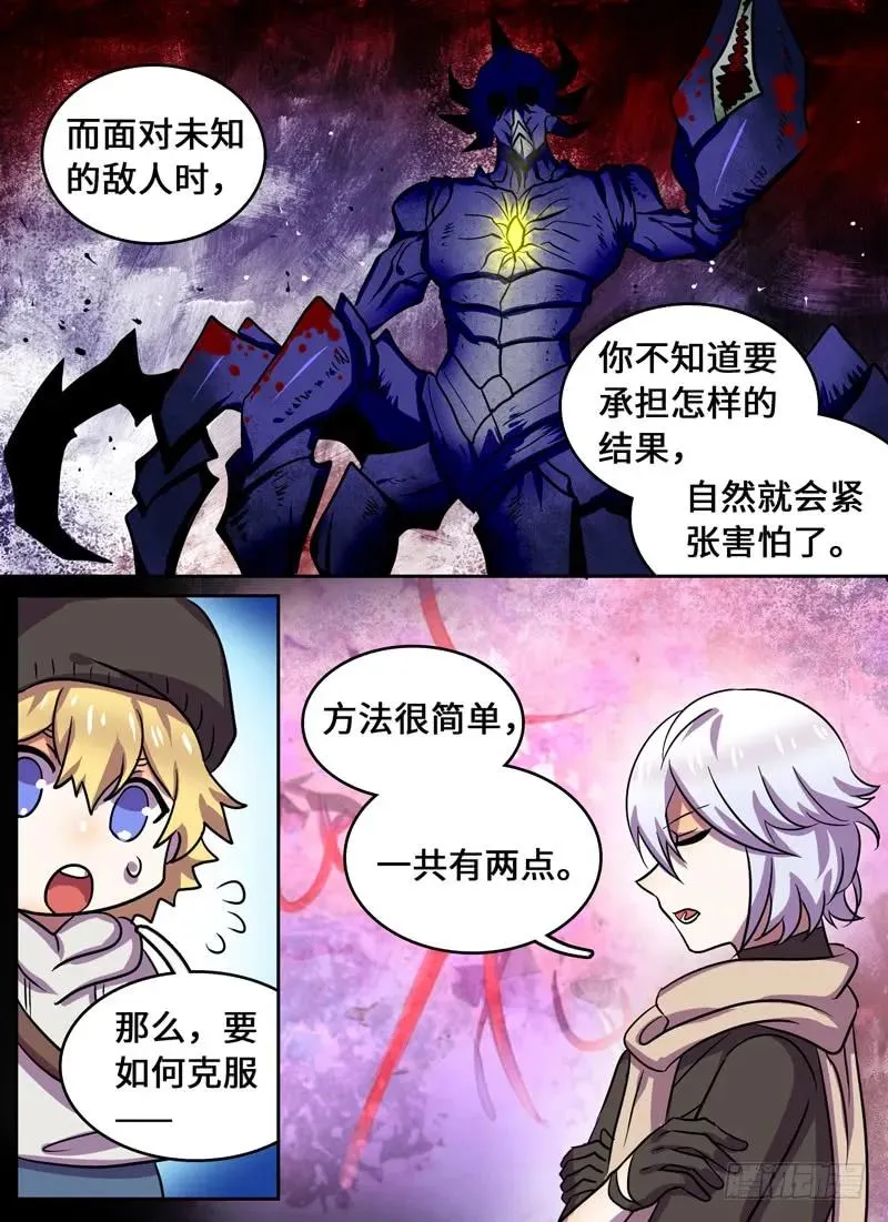 Level·75 第9页
