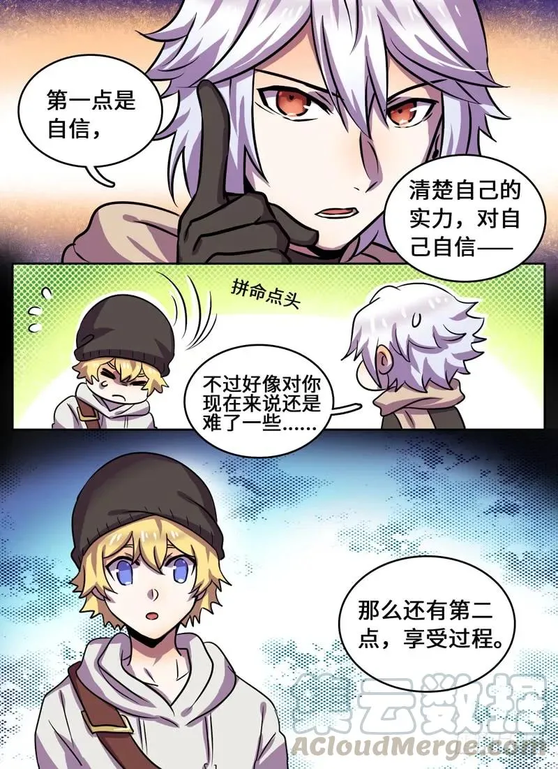 Level·75 第10页