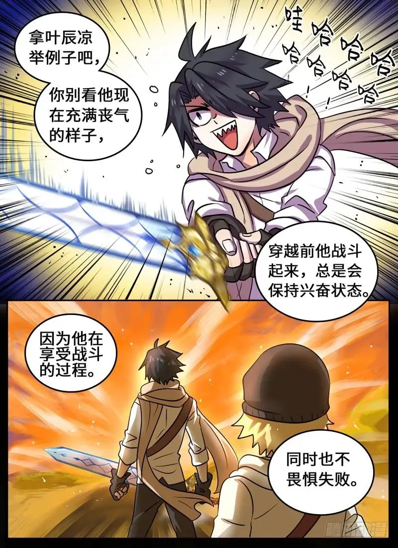 Level·75 第11页