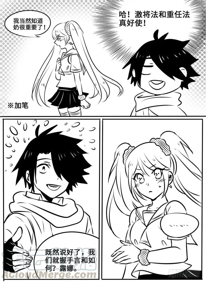 Level·75 第16页