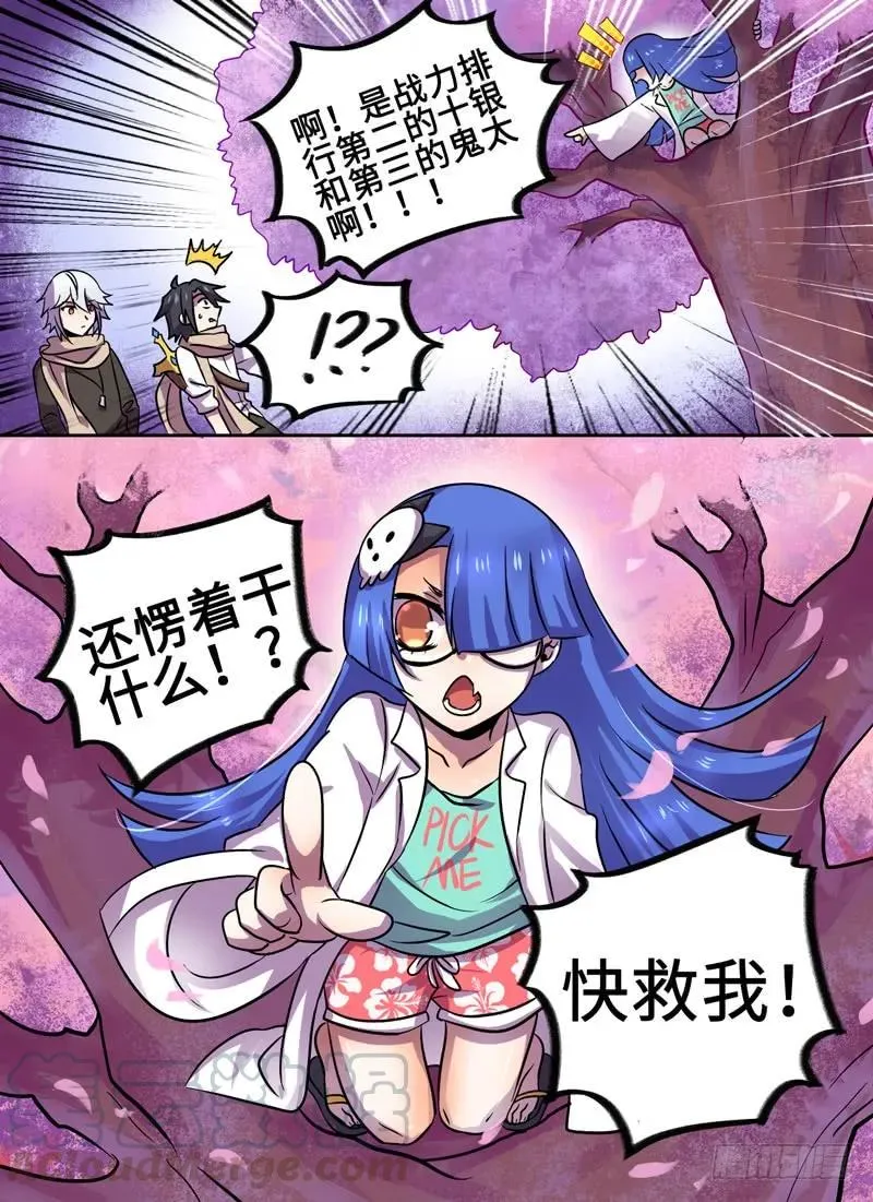 Level·76 第3页
