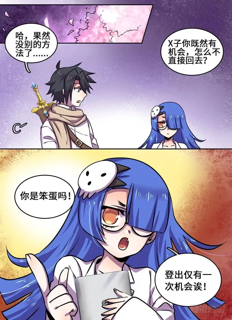 Level·77 第2页