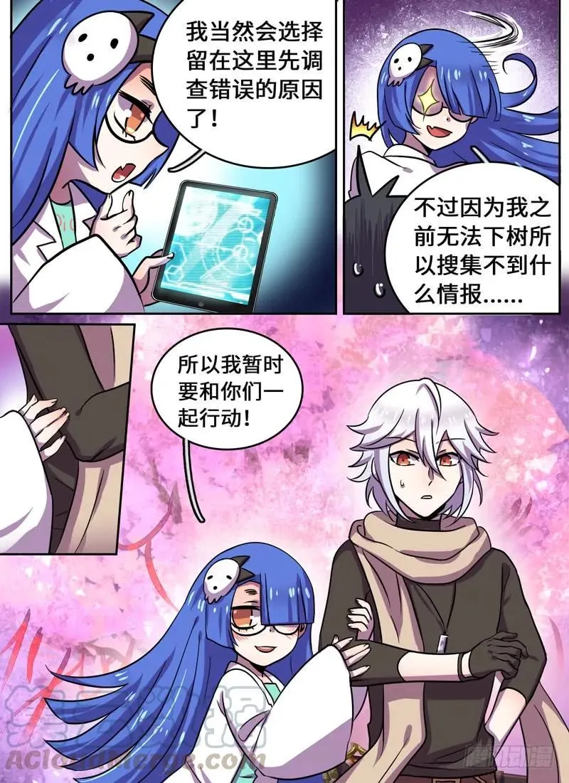 Level·77 第3页