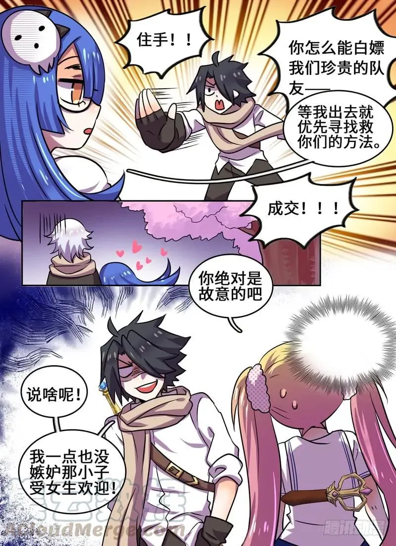 Level·77 第5页