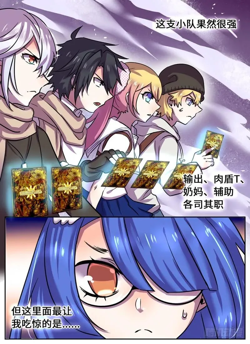 Level·77 第8页