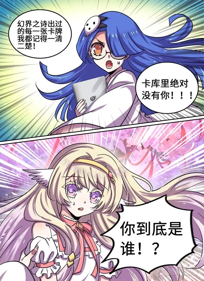 Level·77 第10页