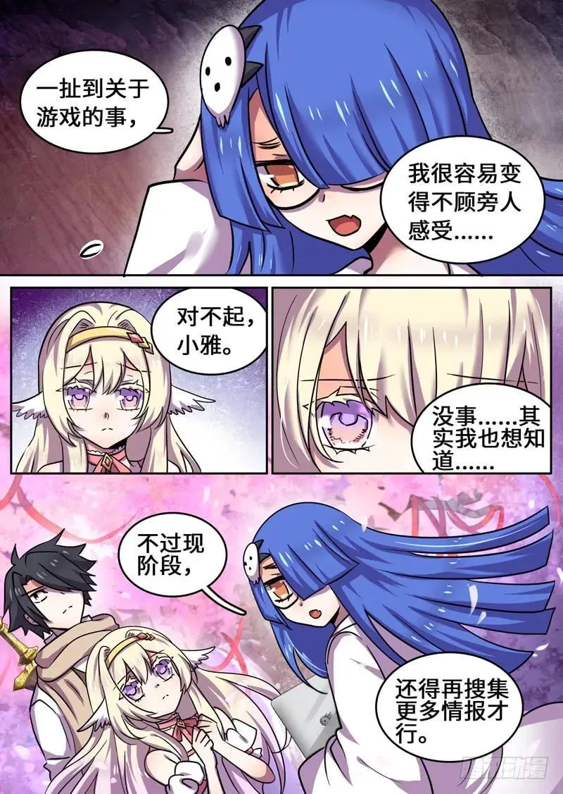 Level·78 第4页