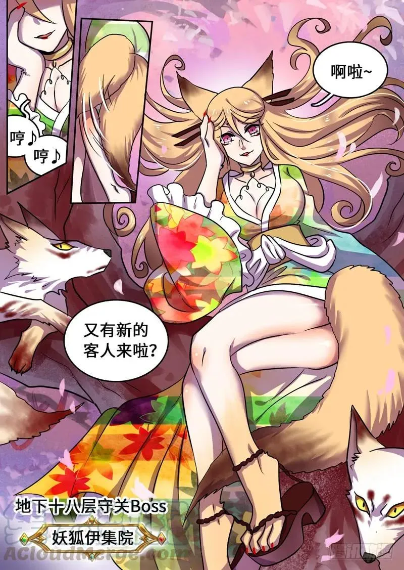 Level·78 第5页
