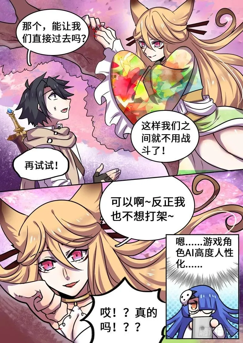 Level·78 第6页
