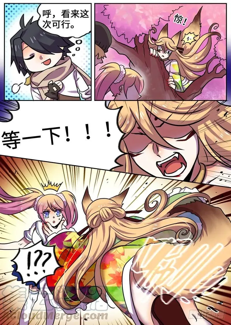 Level·78 第7页