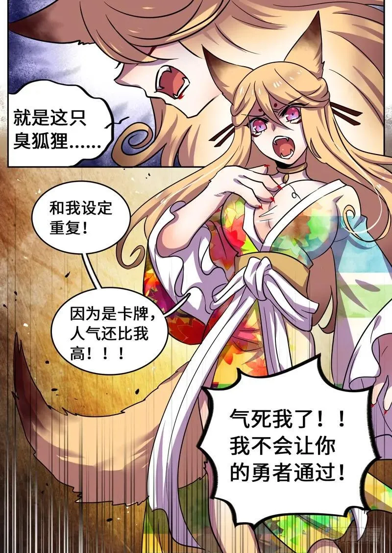 Level·78 第10页