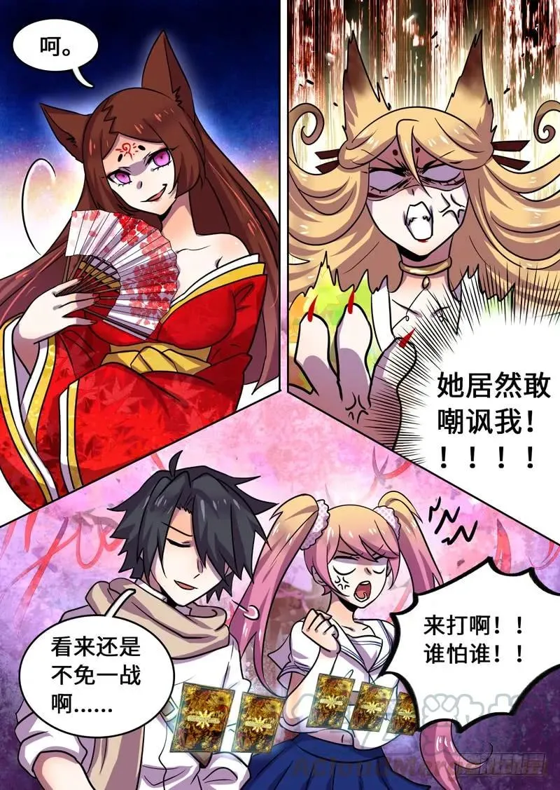 Level·78 第11页