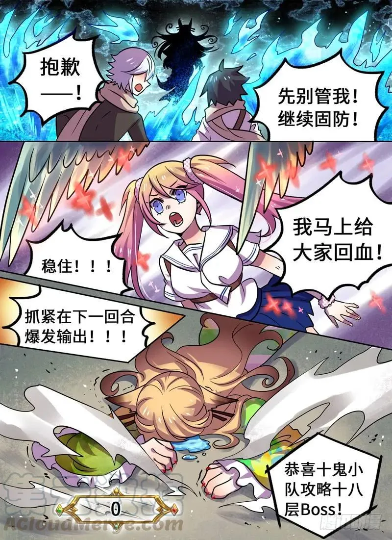 Level·79 第5页
