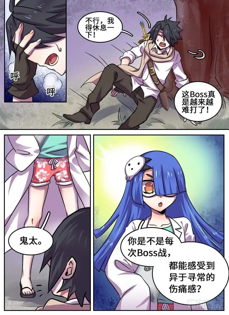 Level·79 第6页