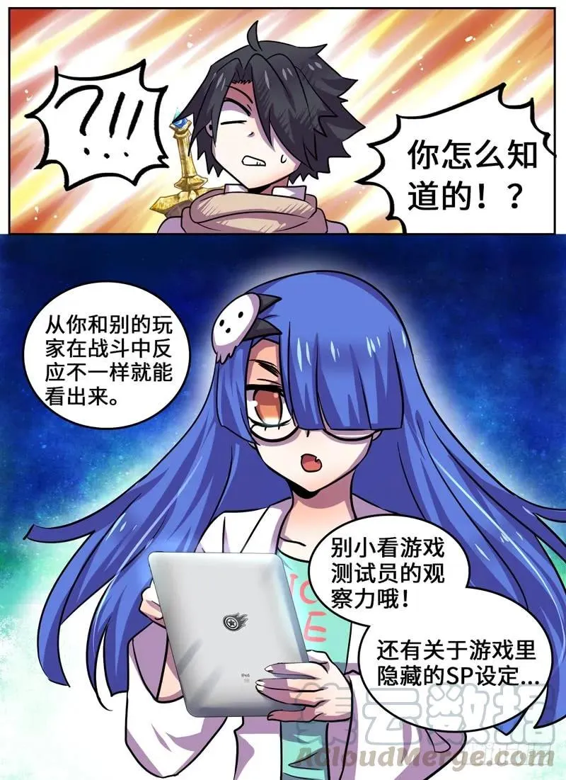 Level·79 第7页