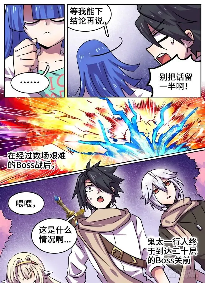 Level·79 第8页