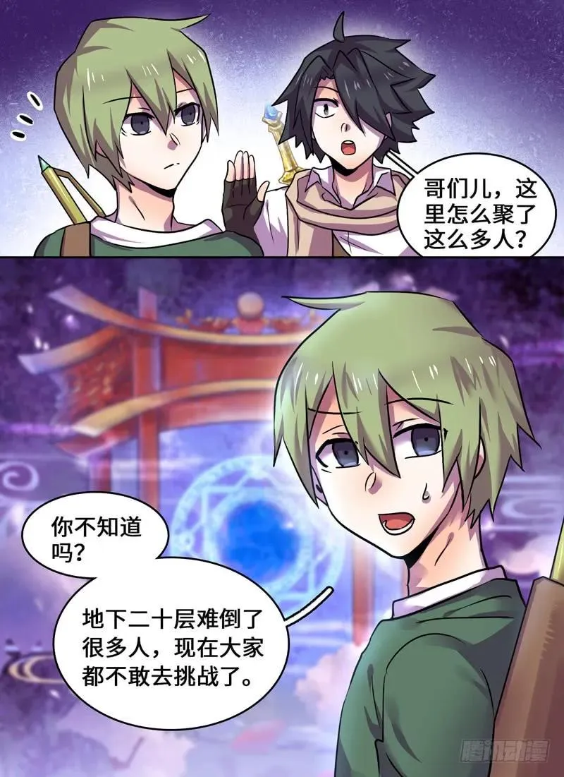 Level·79 第10页
