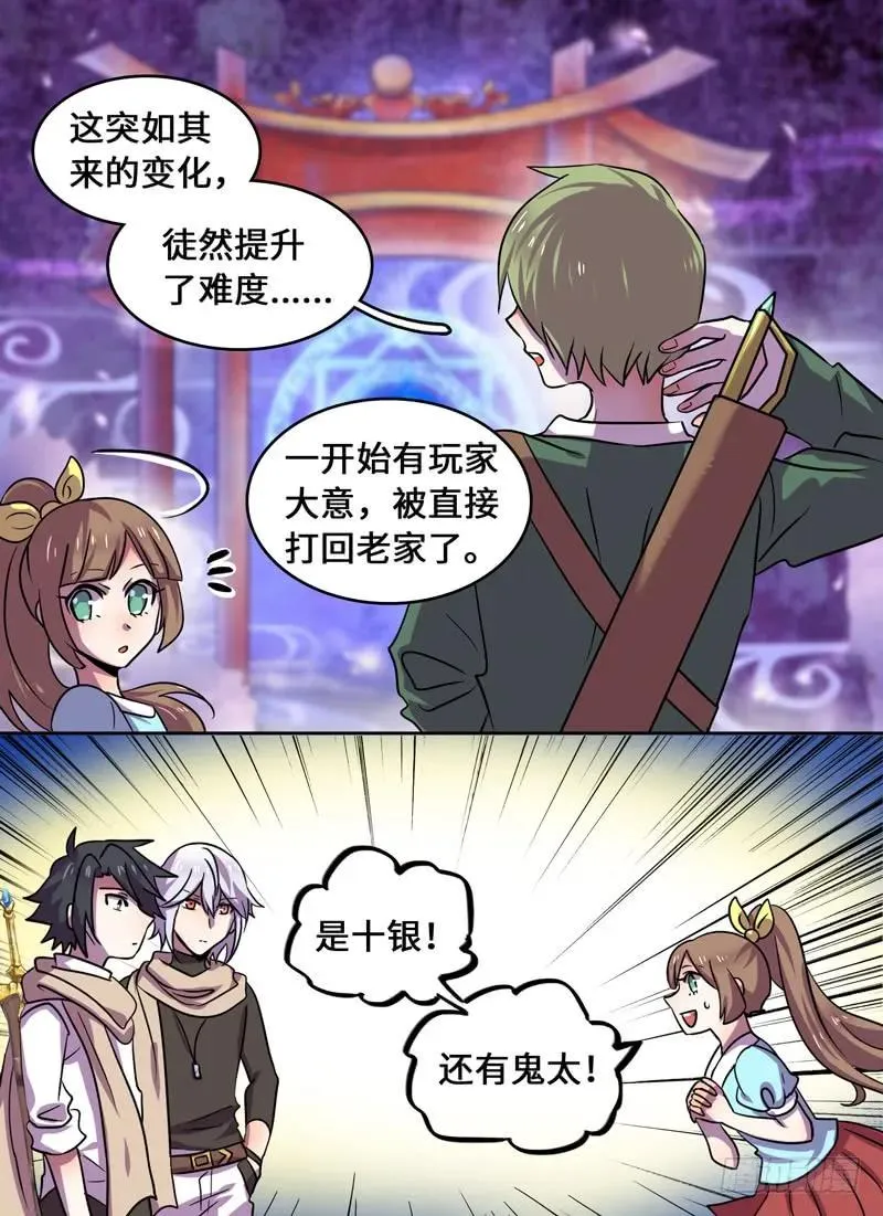 Level·80 第2页