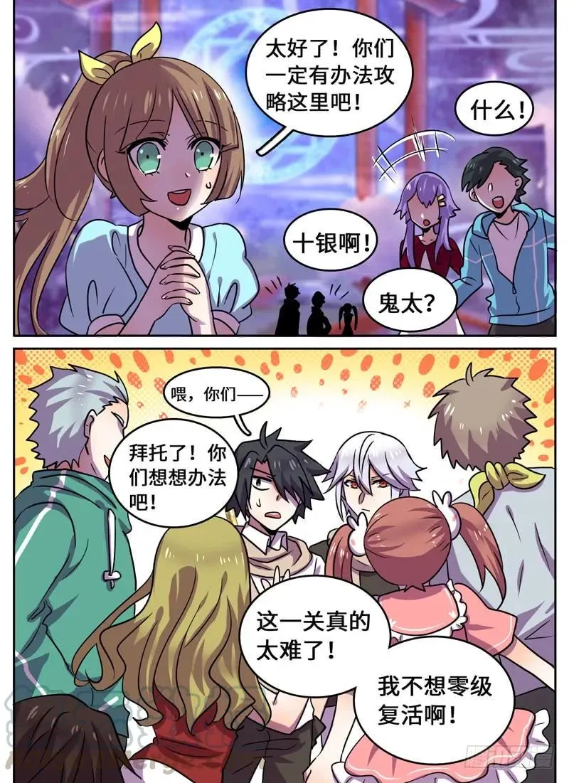 Level·80 第3页