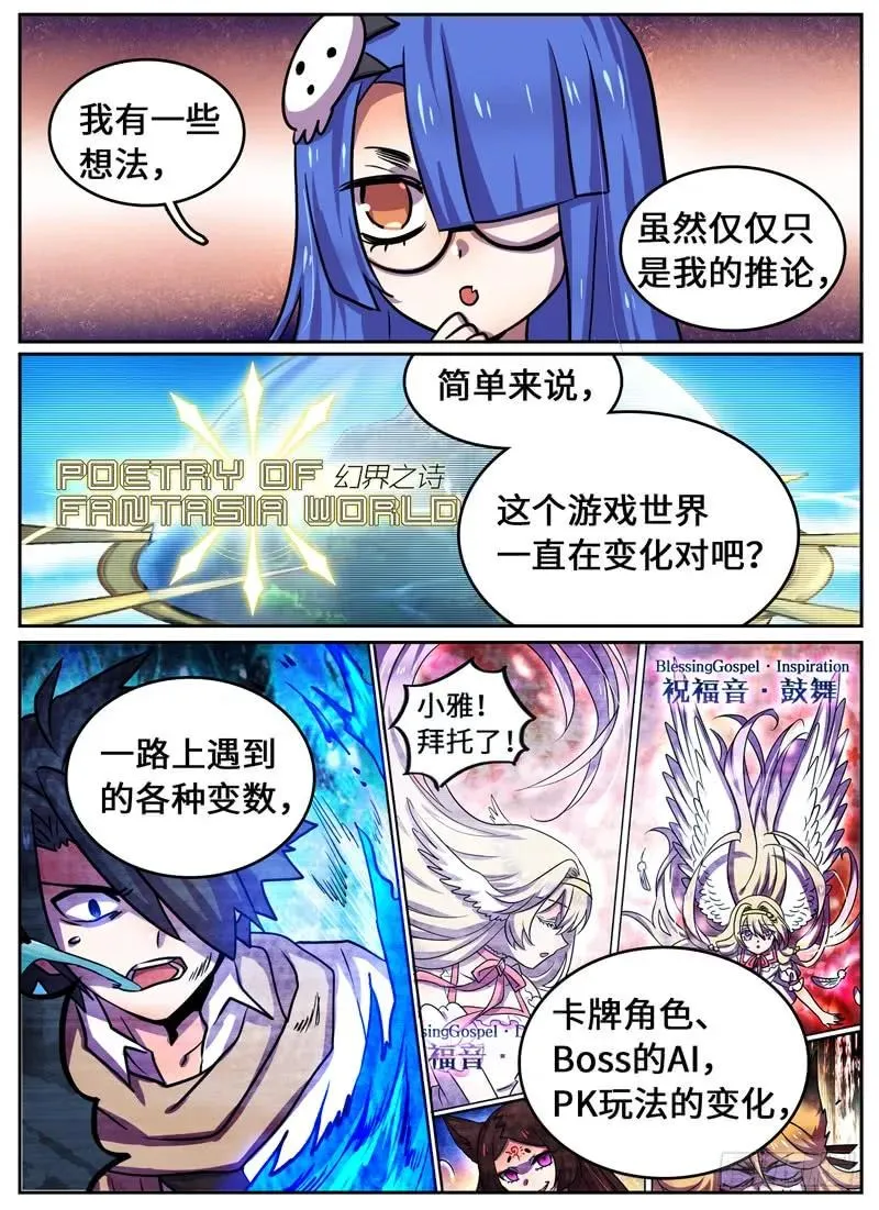 Level·80 第6页
