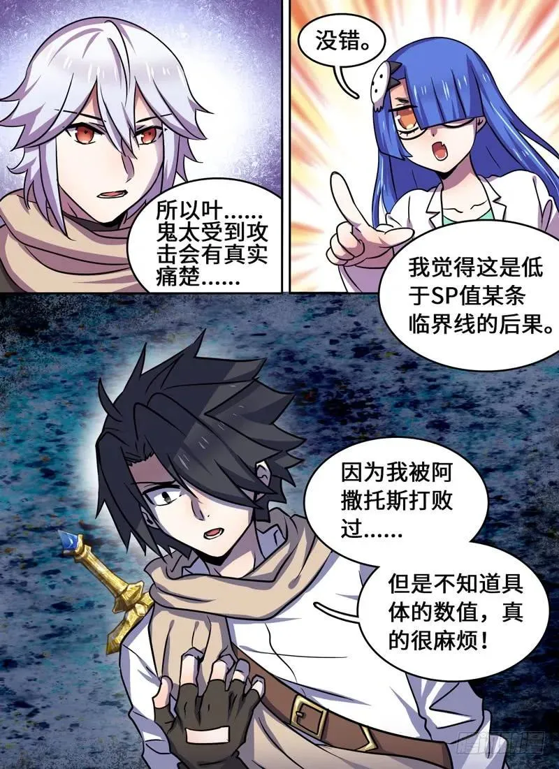 Level·80 第8页